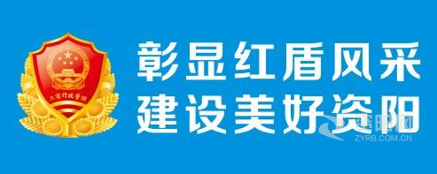 日本男人操女人逼资阳市市场监督管理局